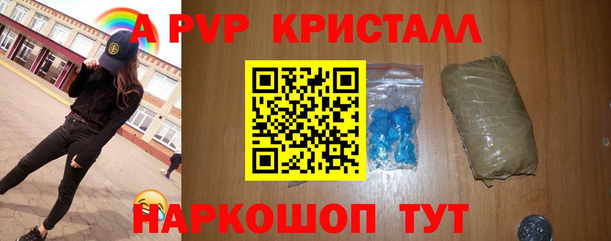 Alpha-PVP мука Иваново