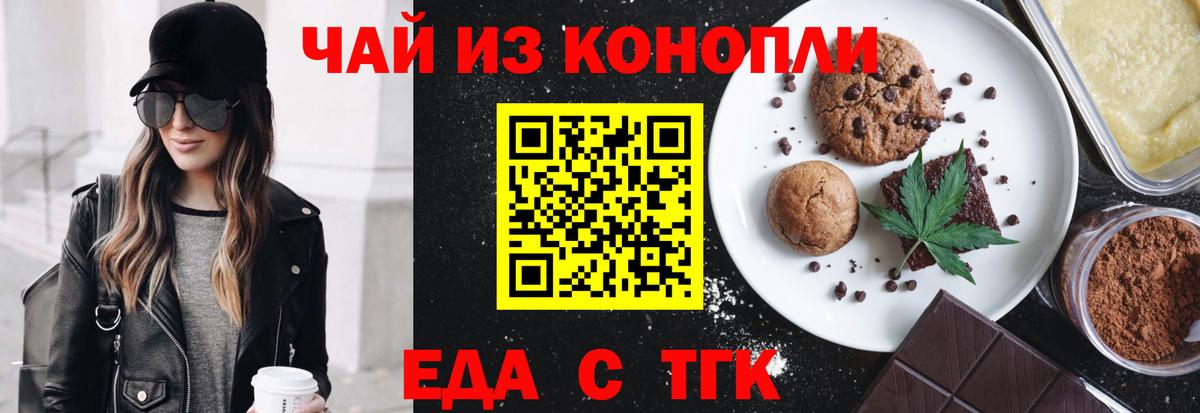 Cannafood конопля Иваново