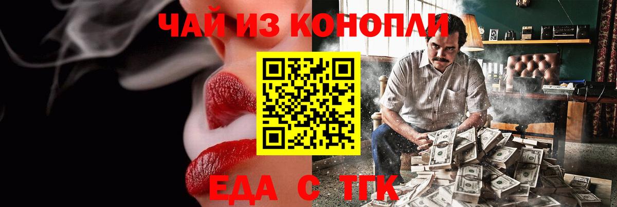 Canna-Cookies марихуана  Вход с VPN  Иваново 