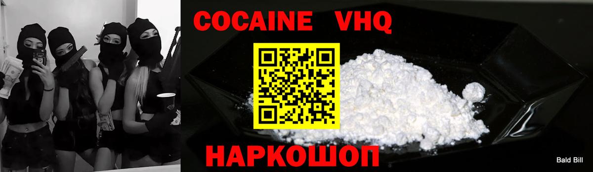 Иваново  Cocaine Columbia  COCAIN  Вход с VPN  Cocaine 99% 