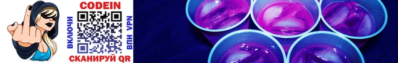 наркошоп  Иваново  Кодеиновый сироп Lean Purple Drank 