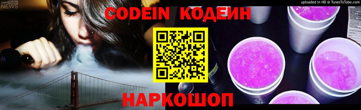 Codein  Вход с VPN  Иваново  MDMA  Гашиш  Мефедрон кристаллы  NBOMe  Канабис  Сколько стоит  Гашиш 