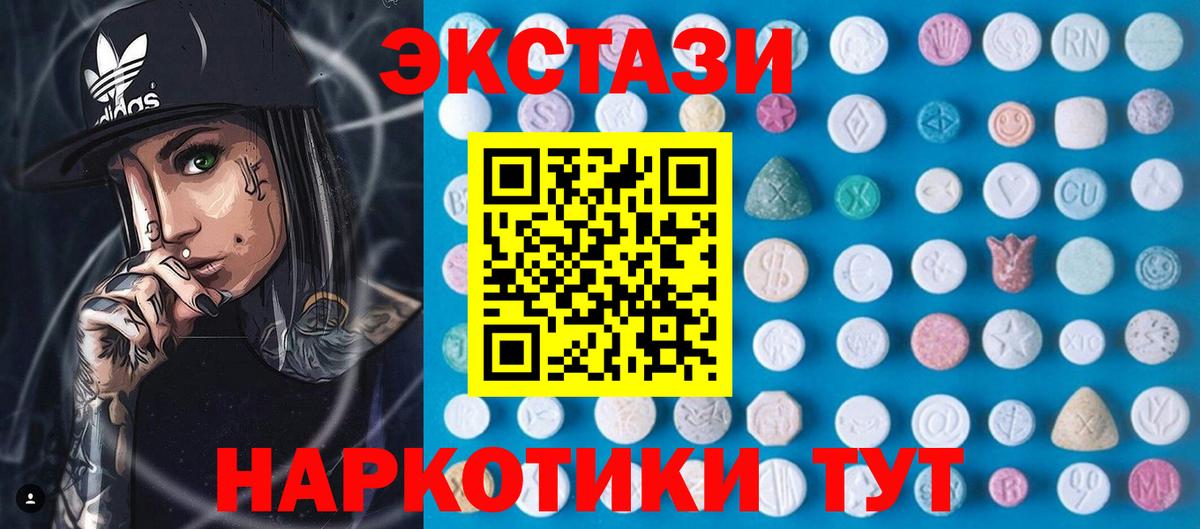 Экстази диски  Вход с VPN  KRAKEN ONION  Ecstasy ешки  Иваново 