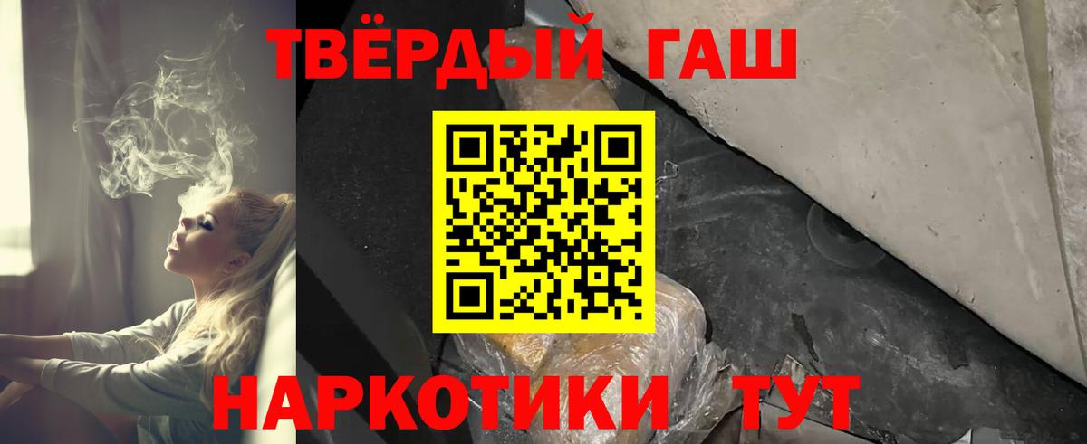 ГАШИШ 40% ТГК  Вход с VPN  Иваново 