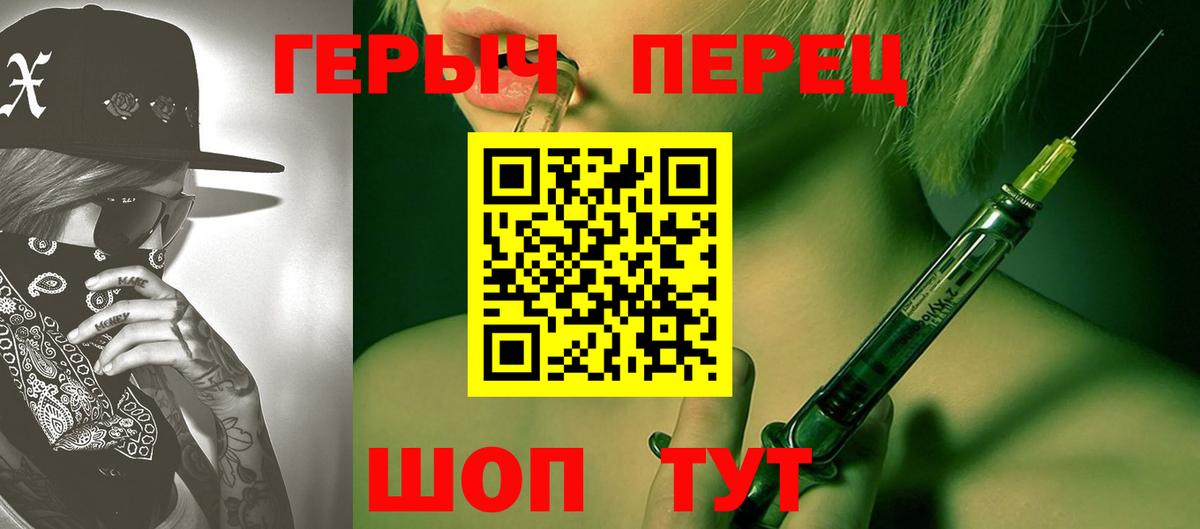 Героин Heroin Иваново