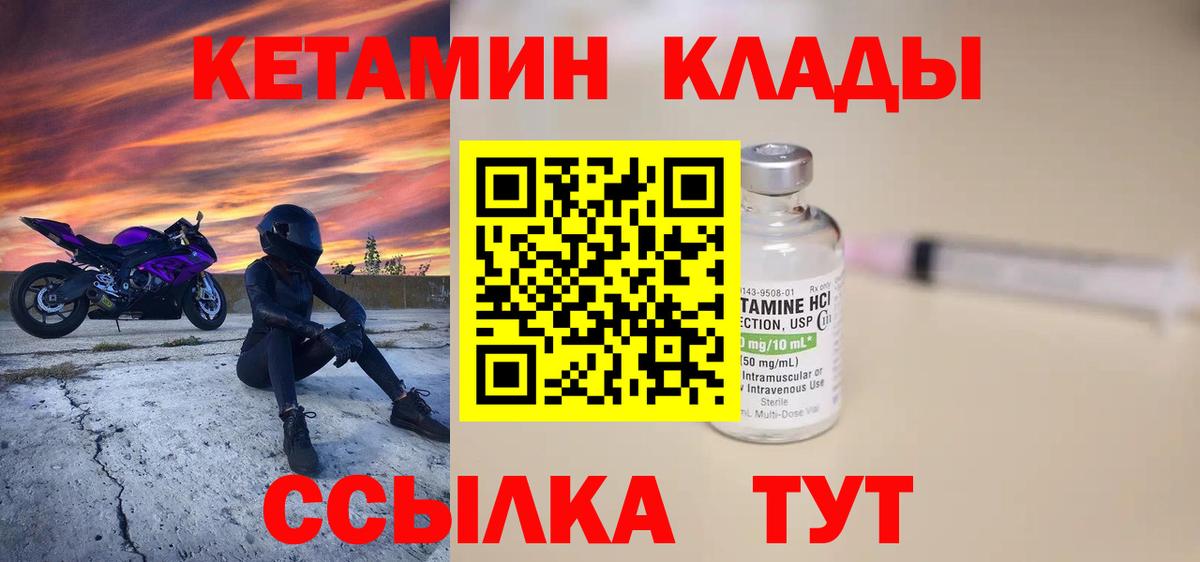 маркетплейс телеграм  КЕТАМИН ketamine  Иваново  Вход с VPN  КЕТАМИН ketamine 