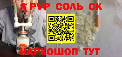 apvp Лесосибирск
