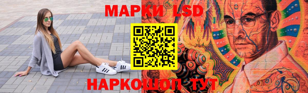 Иваново  LSD-25 экстази ecstasy  Вход с VPN  LSD-25 экстази  ЛСД экстази кислота 