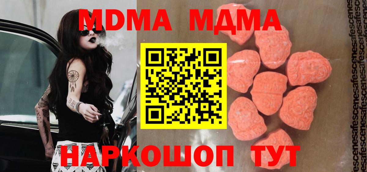 Иваново  MDMA молли  МДМА  Вход с VPN  MDMA Molly 