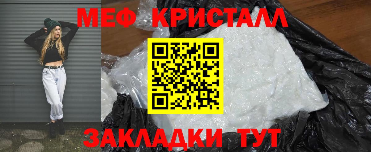 МЕФ  Иваново