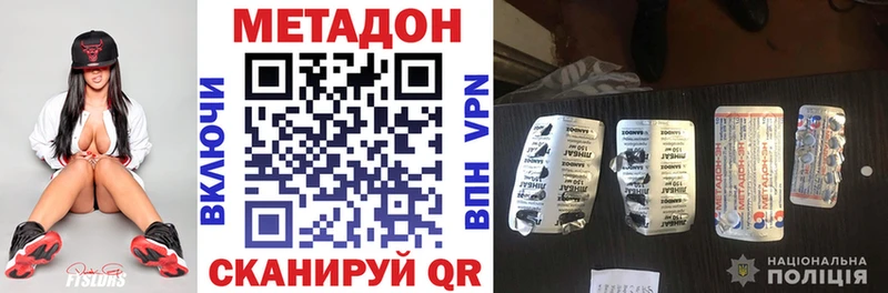 купить Иваново Метадон белоснежный