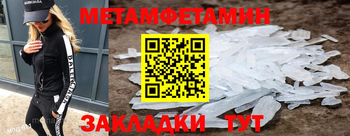Первитин мет Иваново