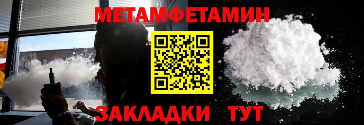 МЕТАМФЕТАМИН мет  МЕТАМФЕТАМИН мет  Вход с VPN  Иваново 