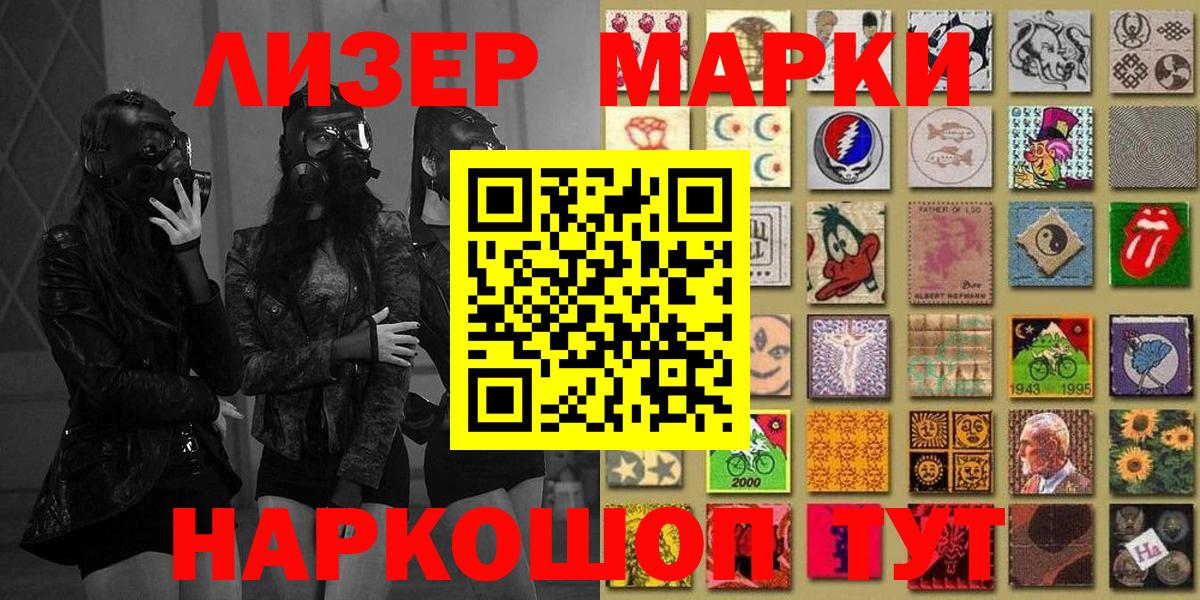 Иваново  наркошоп  Вход с VPN  Наркотические марки 1500мкг 