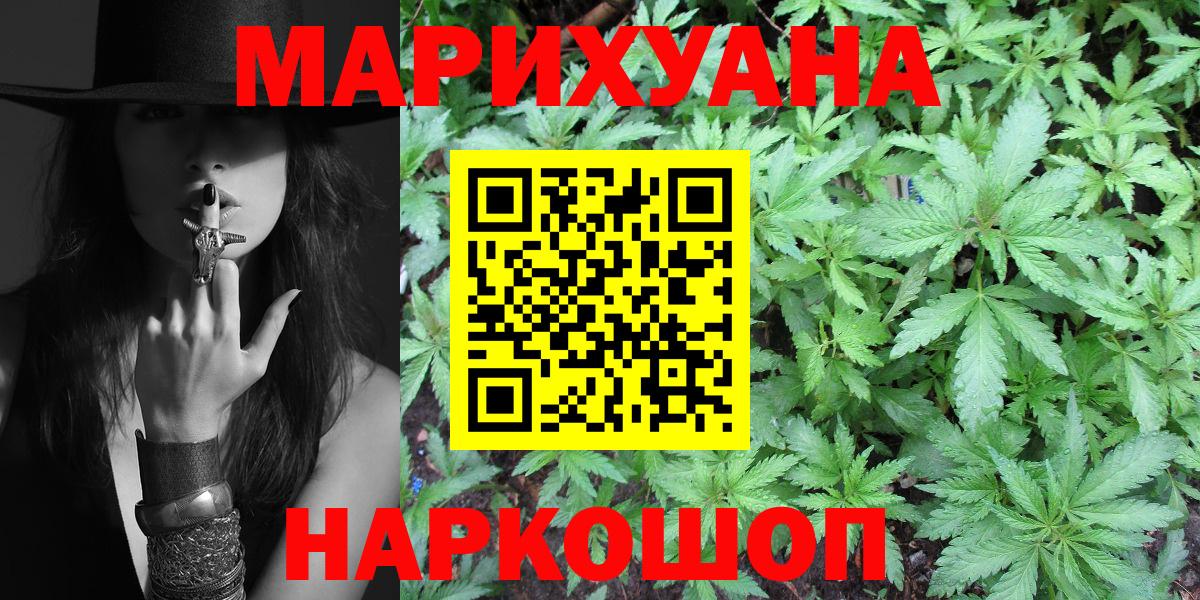 Иваново  Бошки Шишки планчик  Вход с VPN  Канабис гибрид  Бошки марихуана план 